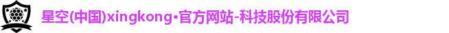 xingkong.com